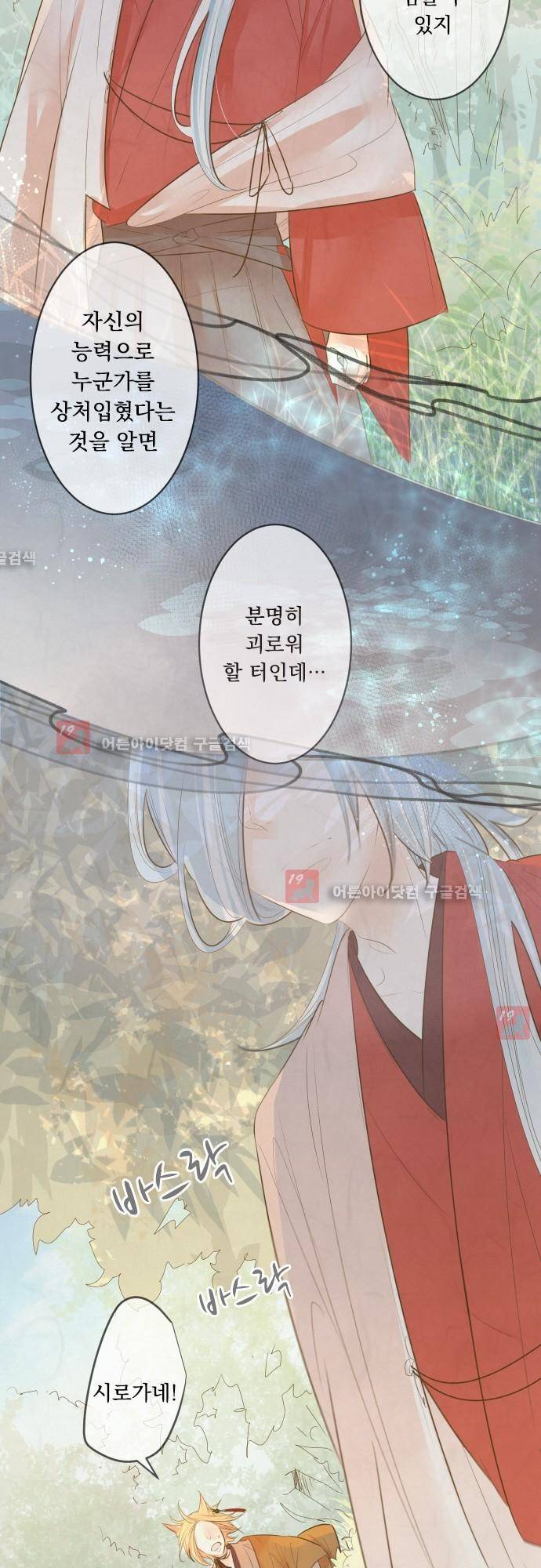 호접몽로 152화 2