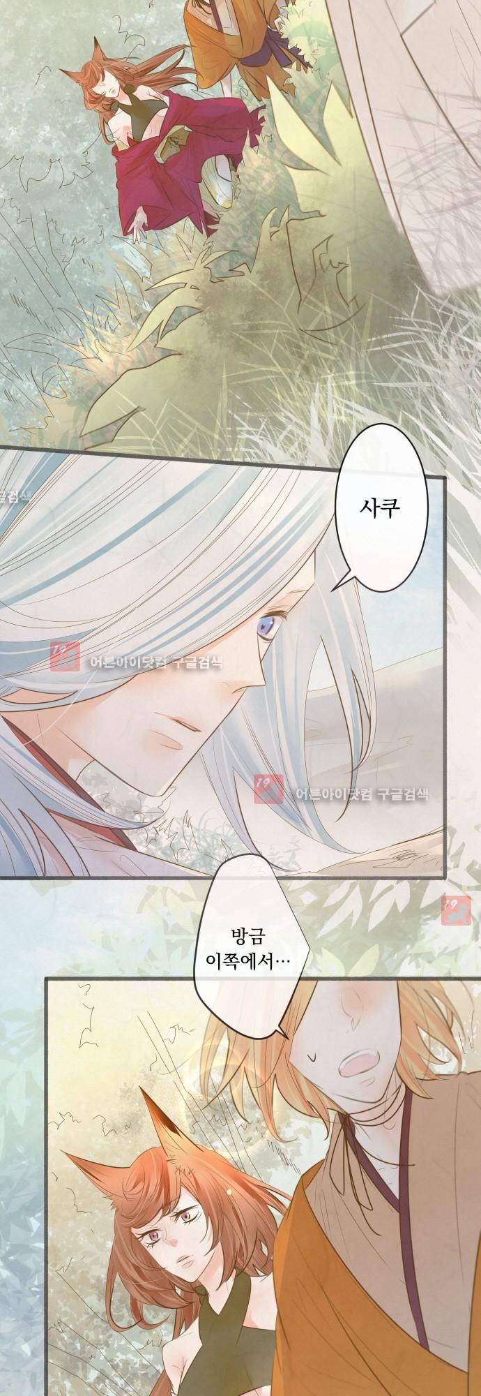 호접몽로 152화 3