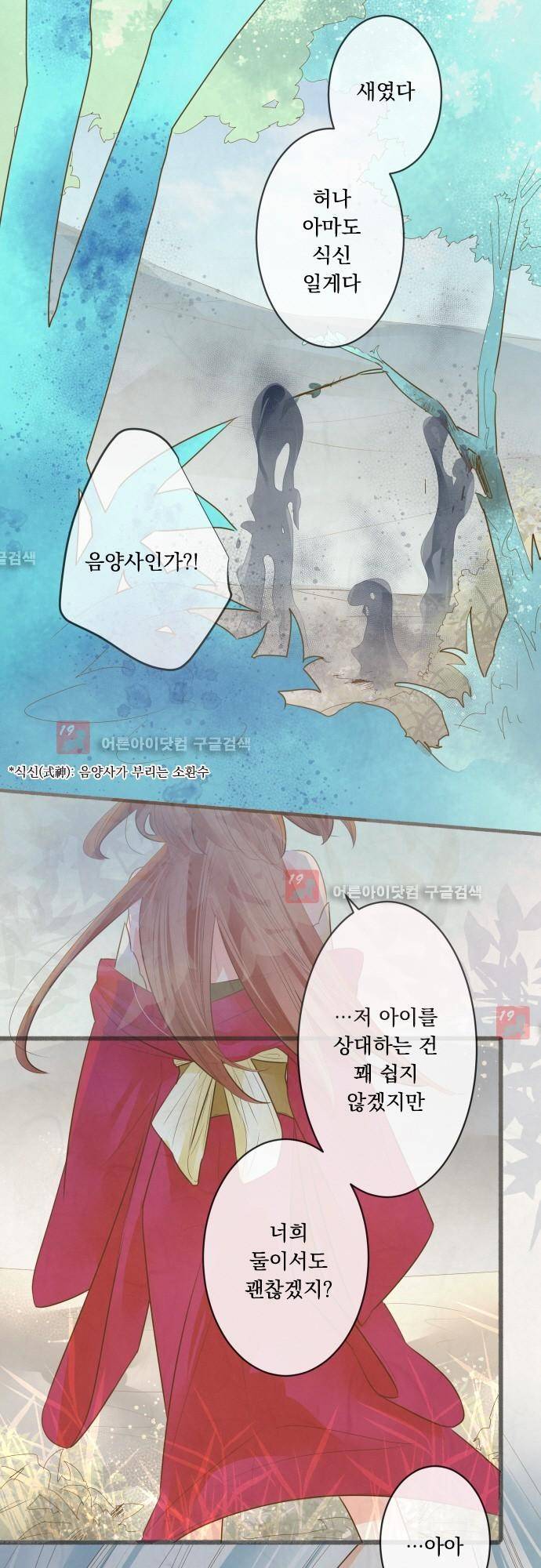 호접몽로 152화 5