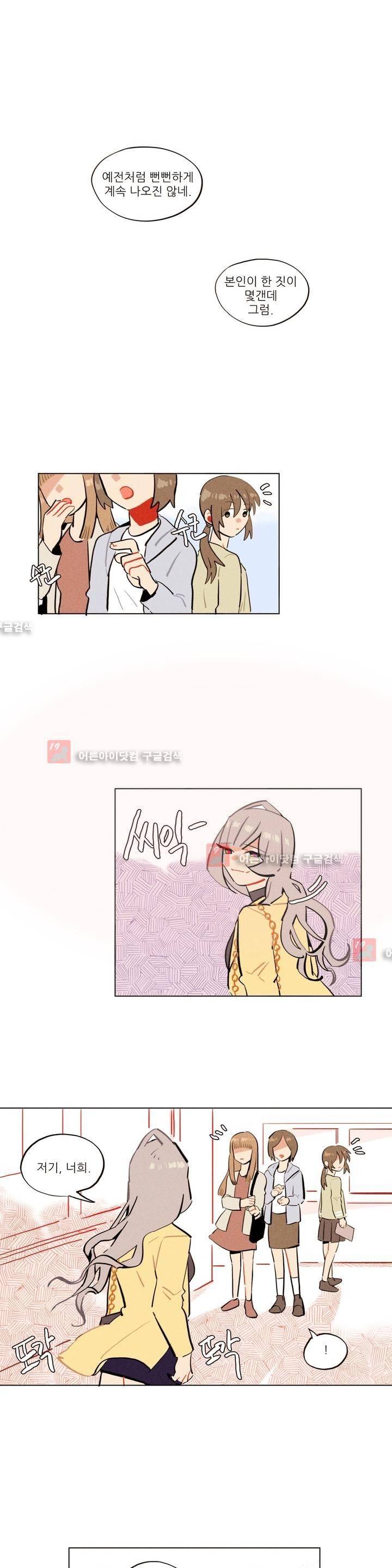 장막의 뒤에서 28화 1