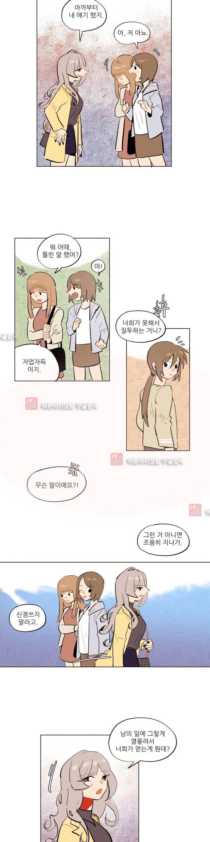 장막의 뒤에서 28화 2