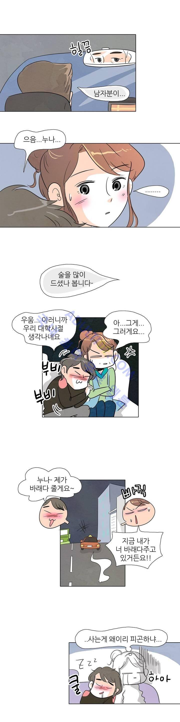 고고 스윗맘 5화 2
