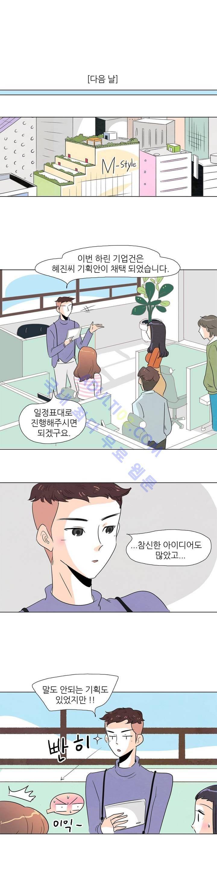 고고 스윗맘 5화 3