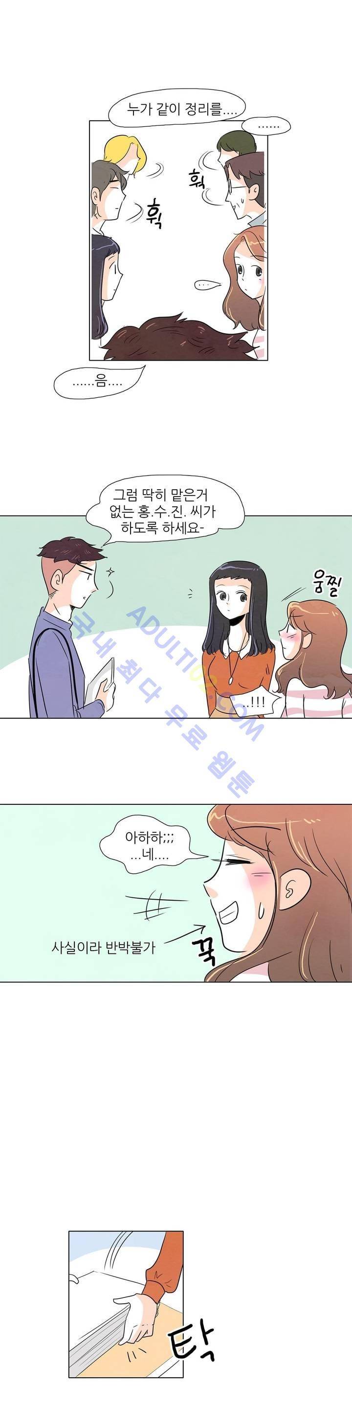 고고 스윗맘 5화 5