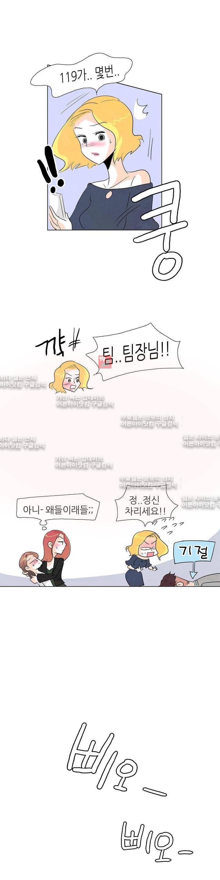 고고 스윗맘 15화 2