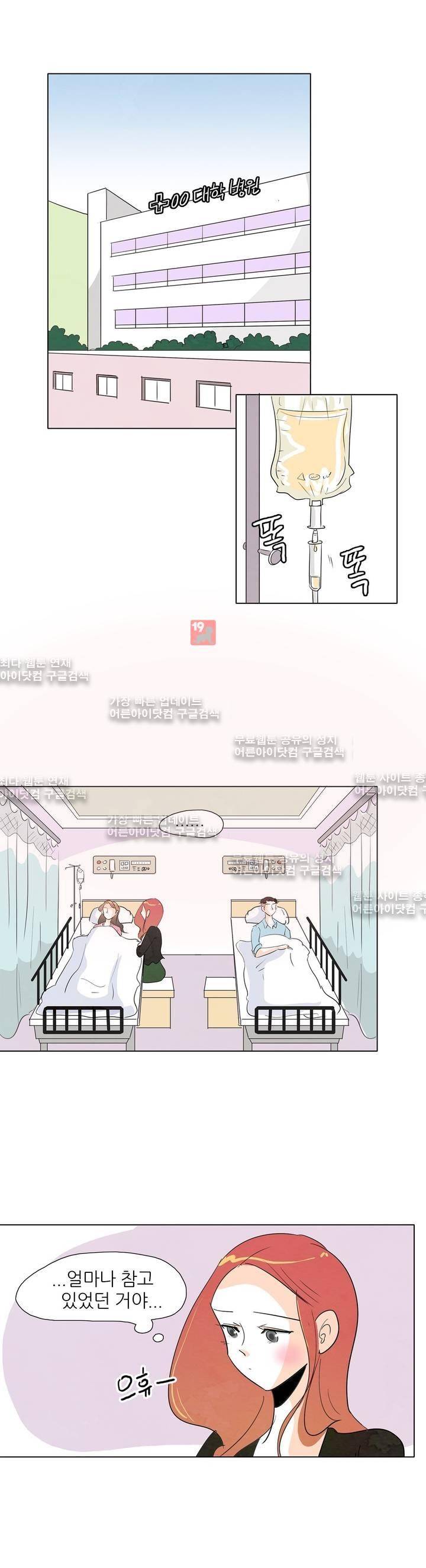 고고 스윗맘 15화 3