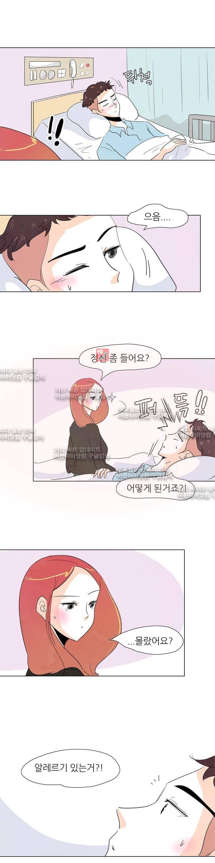고고 스윗맘 15화 4