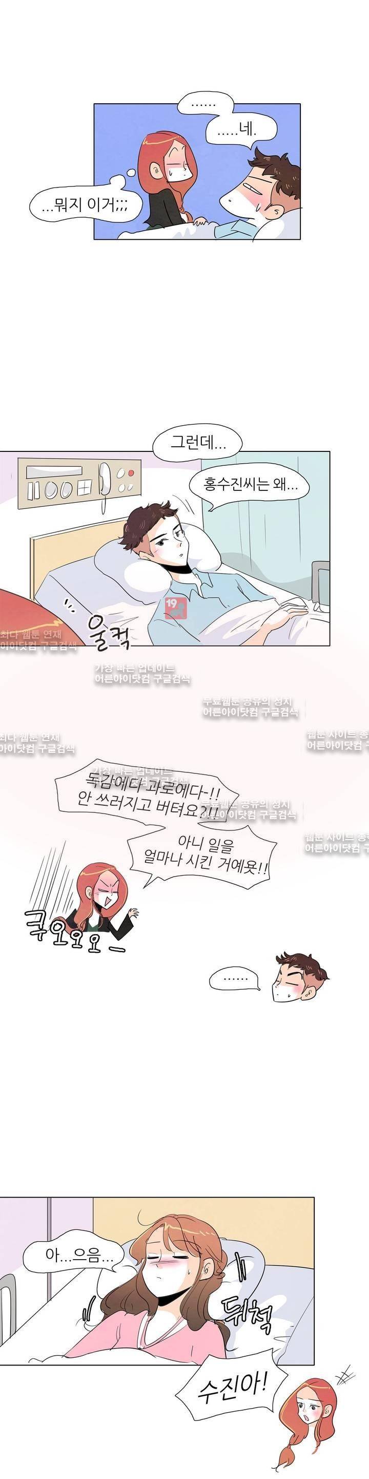 고고 스윗맘 15화 5