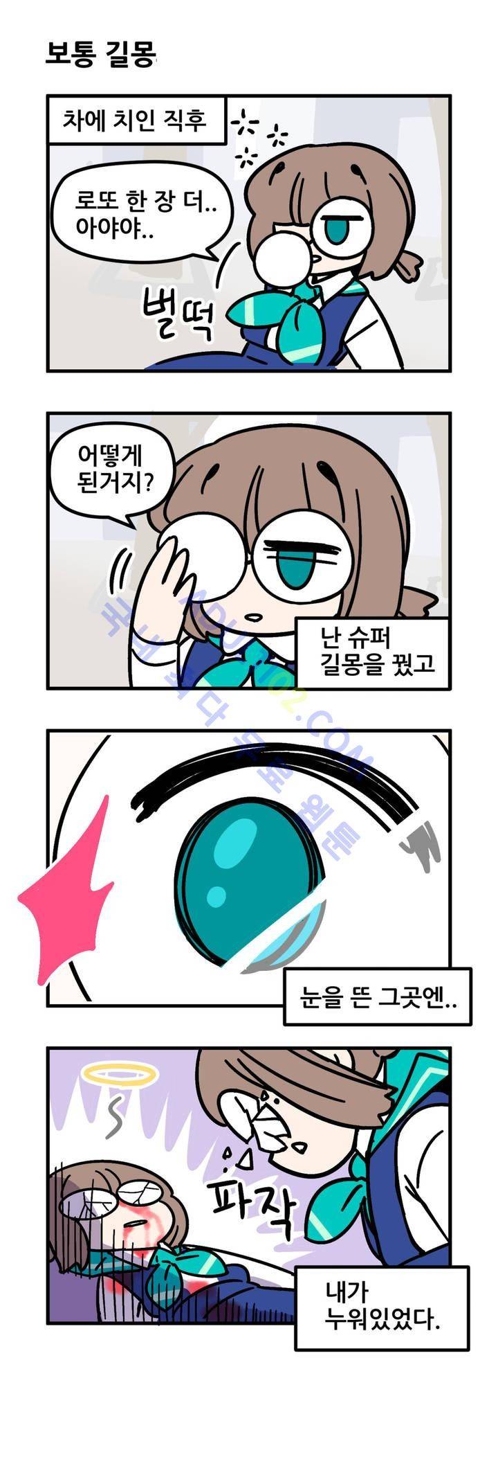 돌고도는 세포고백! 2화 3