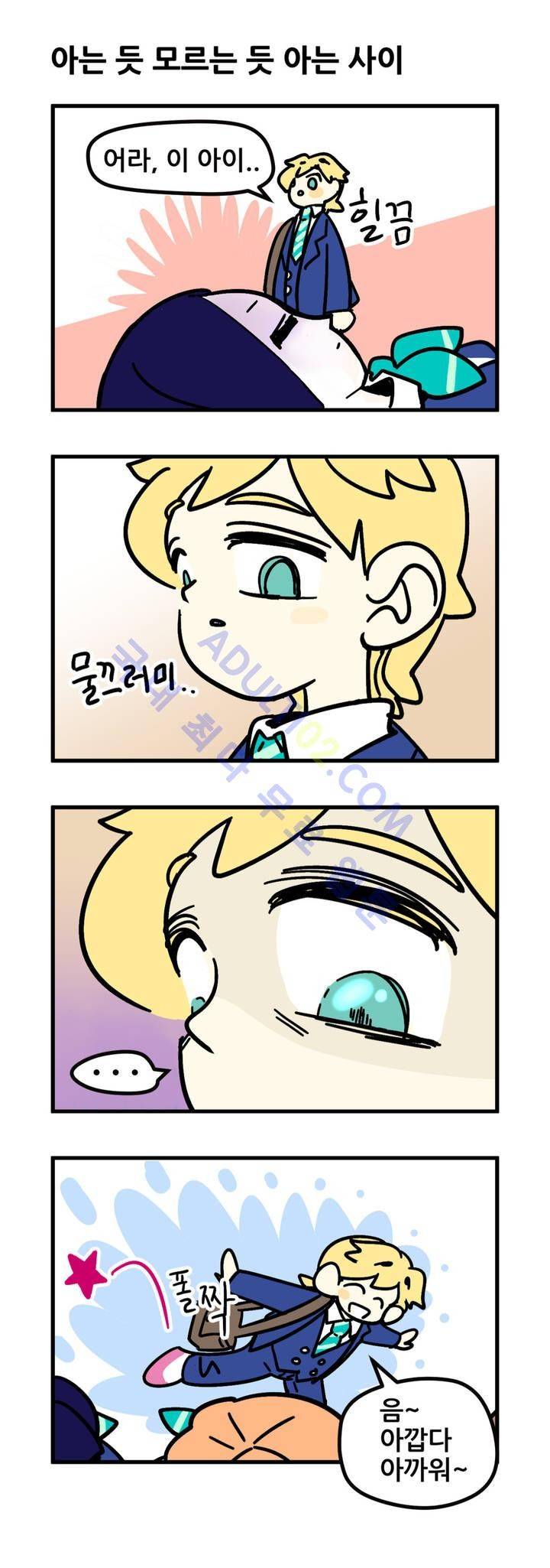 돌고도는 세포고백! 2화 8