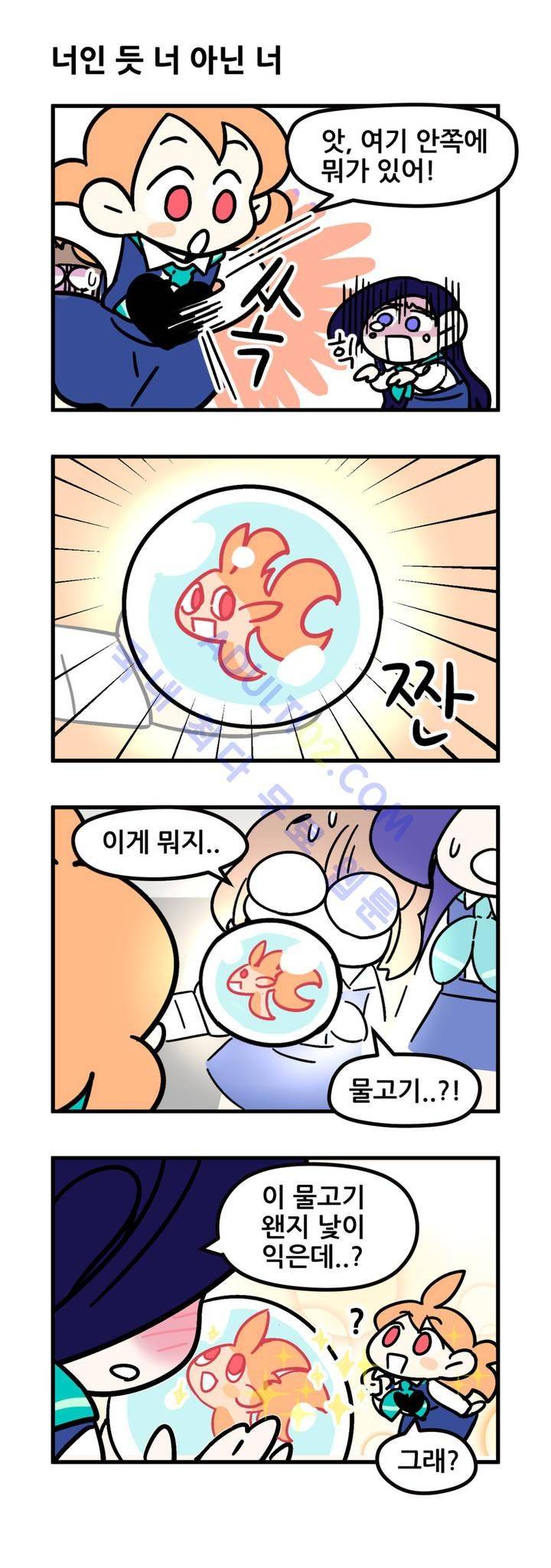 돌고도는 세포고백! 2화 11