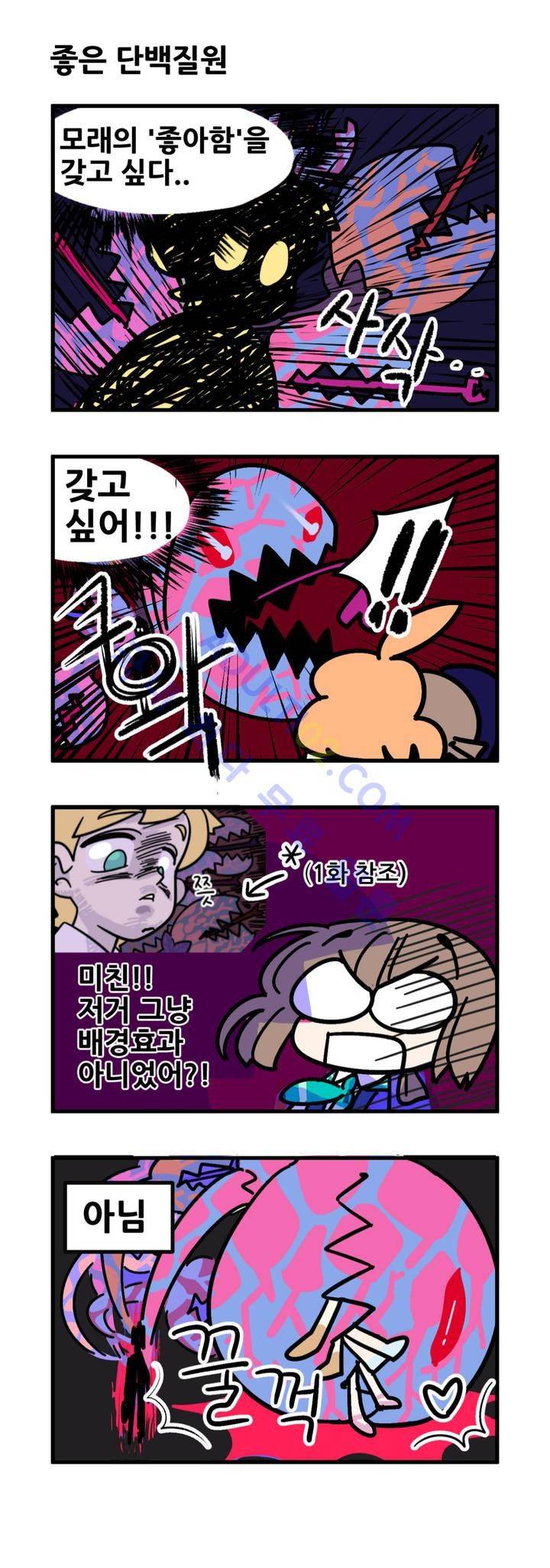 돌고도는 세포고백! 2화 15
