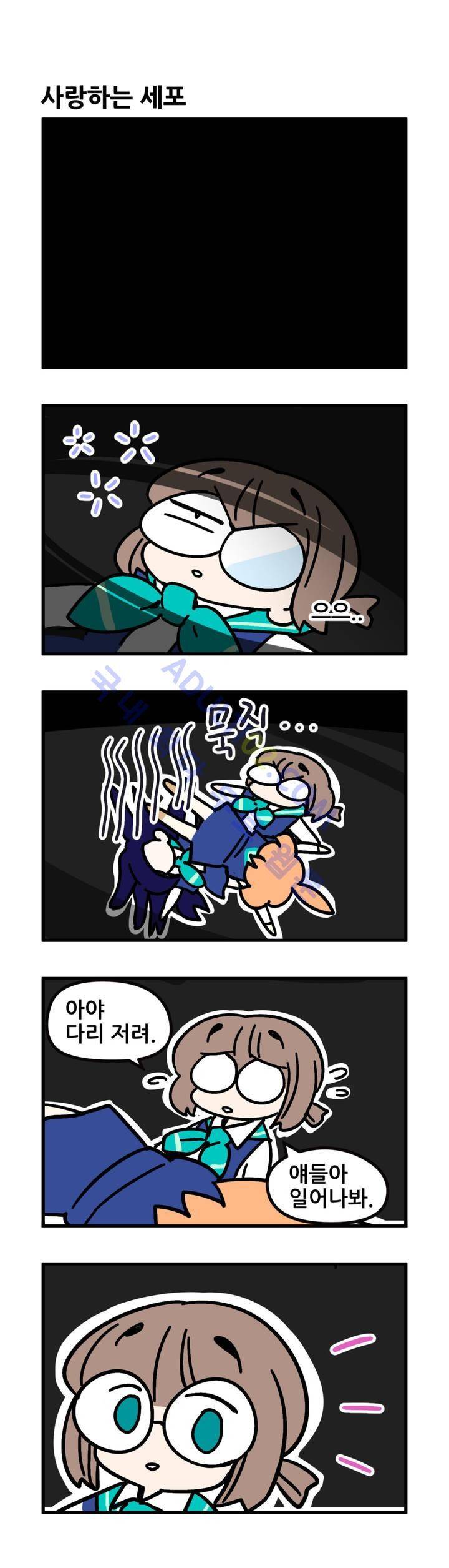 돌고도는 세포고백! 2화 16