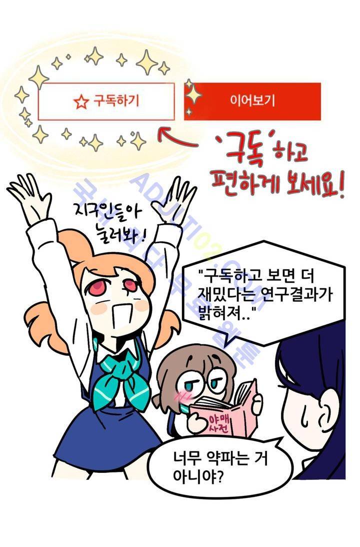 돌고도는 세포고백! 2화 19