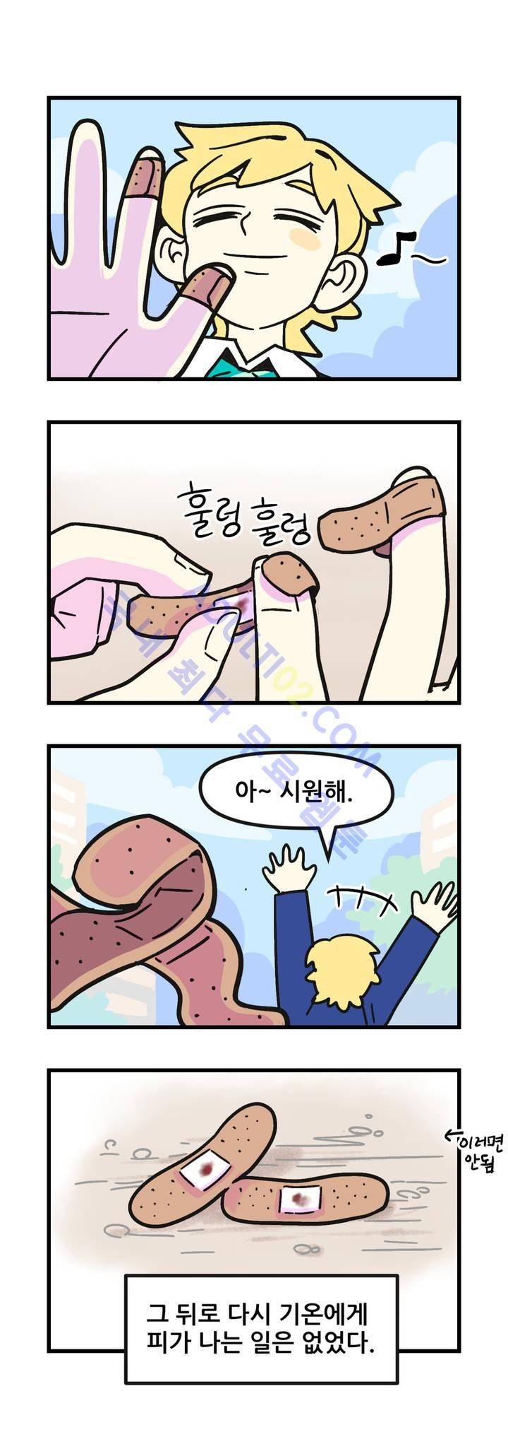 돌고도는 세포고백! 21화 2