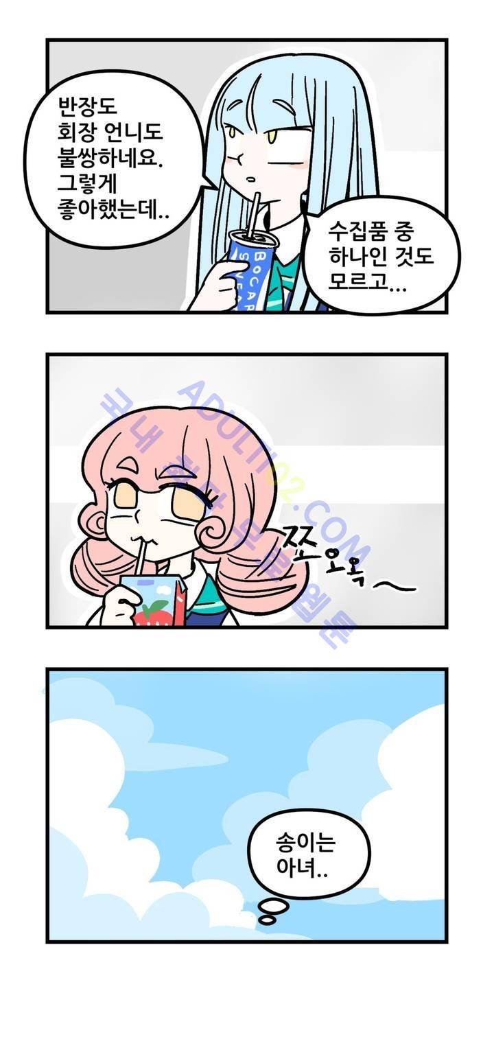 돌고도는 세포고백! 31화 2