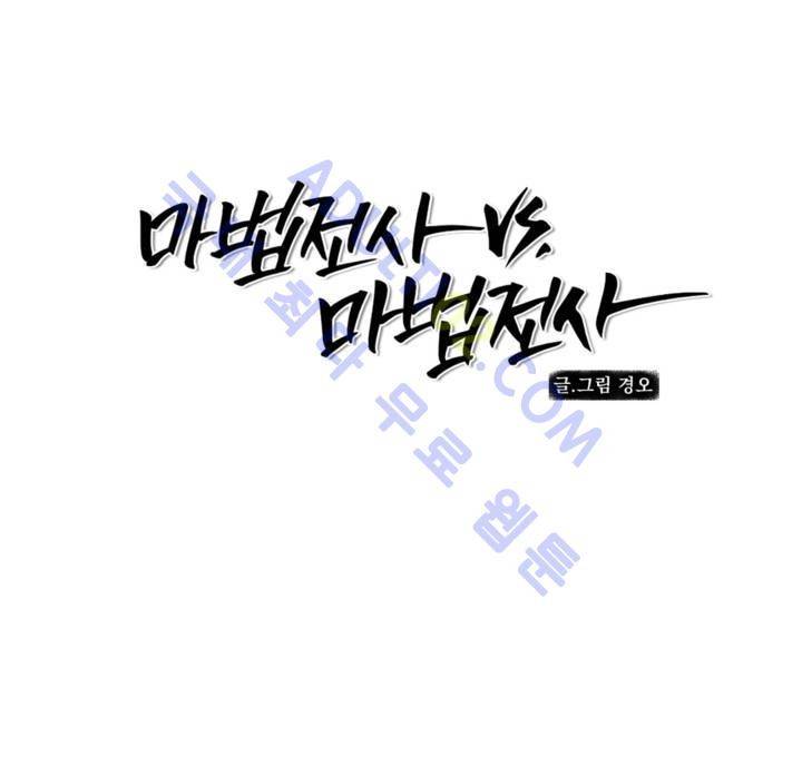 마법전사 VS. 마법전사 11화 2