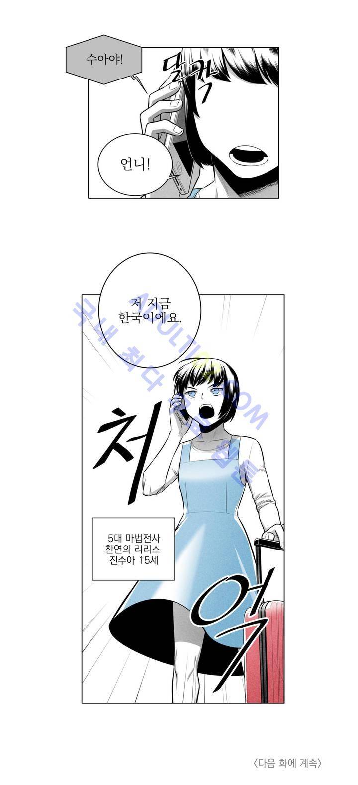 마법전사 VS. 마법전사 11화 21
