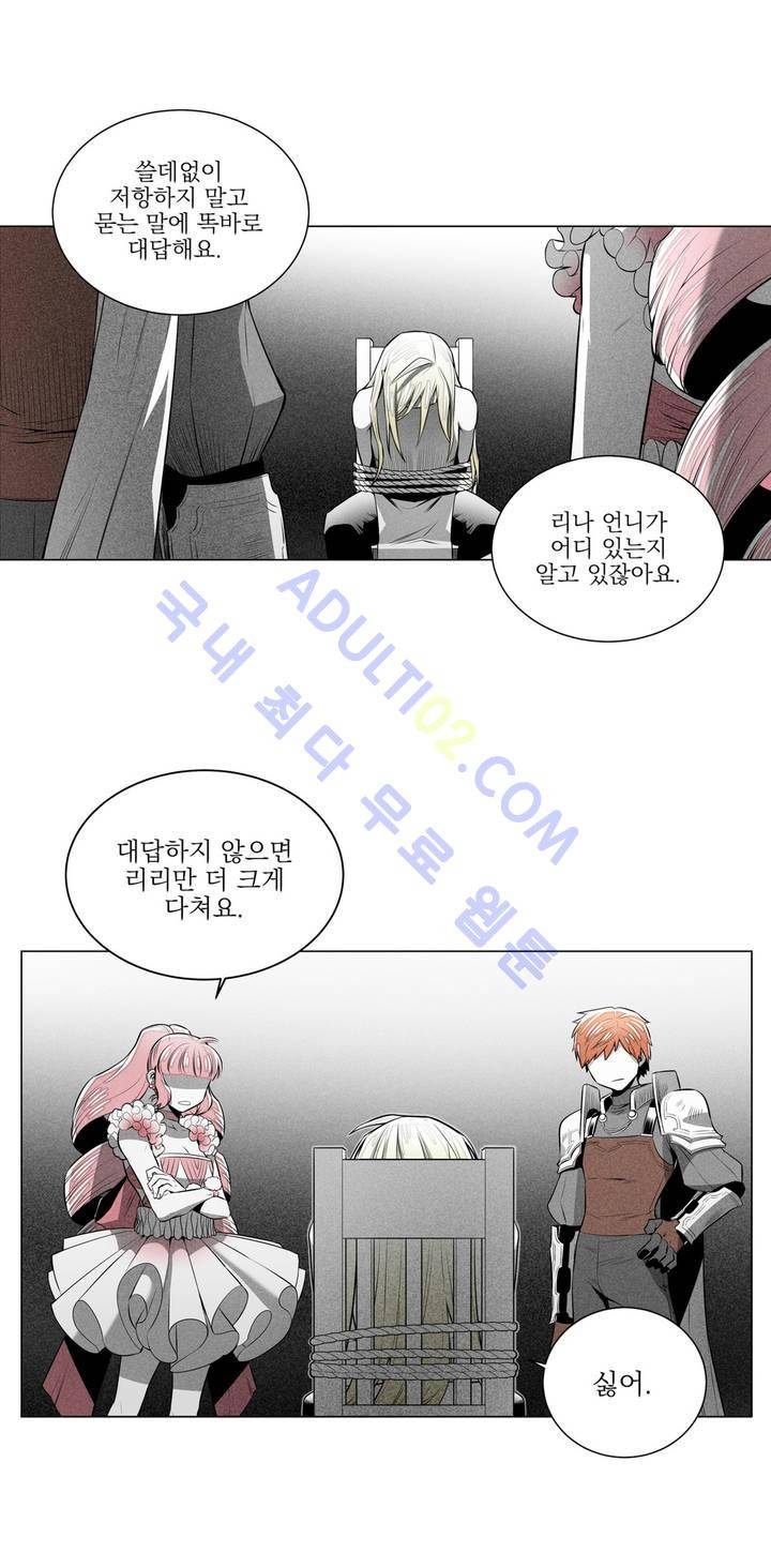 마법전사 VS. 마법전사 21화 4