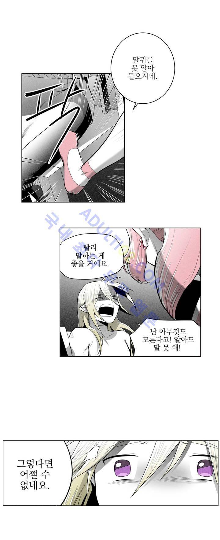 마법전사 VS. 마법전사 21화 5