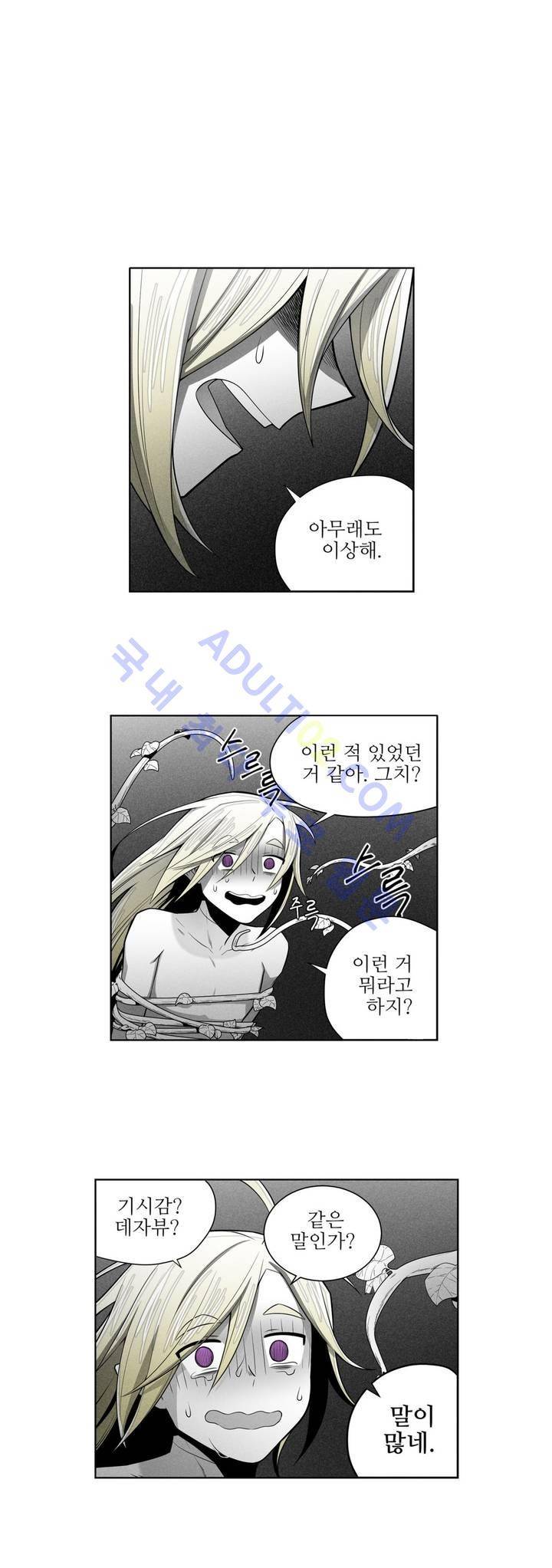 마법전사 VS. 마법전사 31화 2