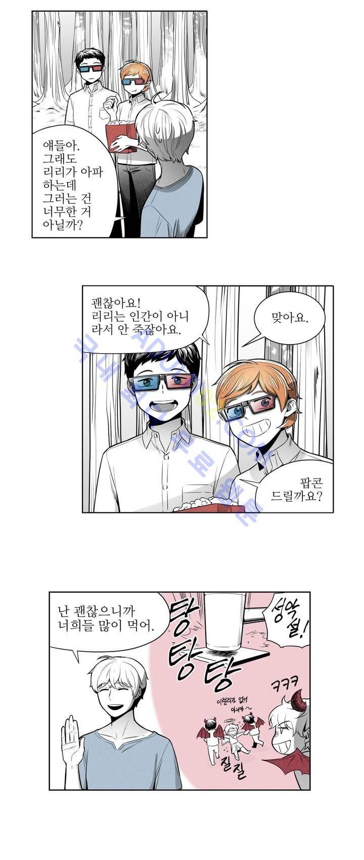 마법전사 VS. 마법전사 31화 4