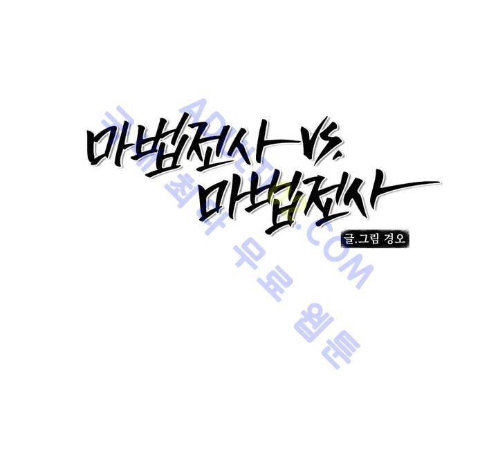 마법전사 VS. 마법전사 41화 1