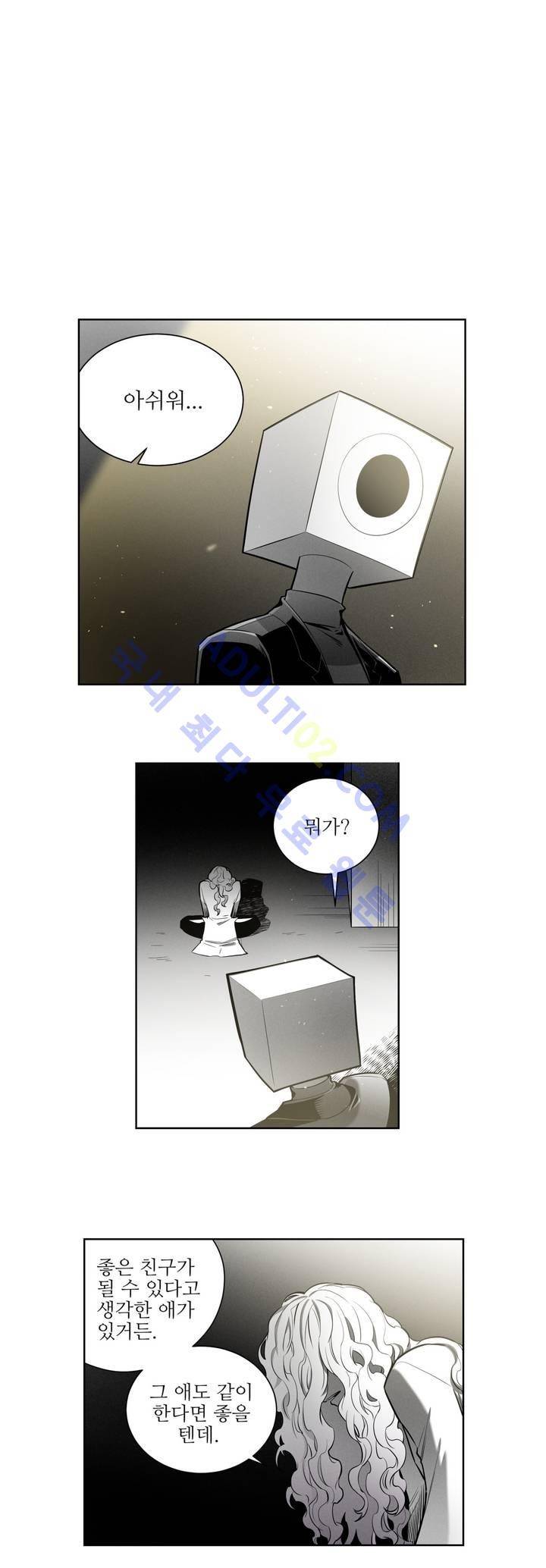 마법전사 VS. 마법전사 41화 2