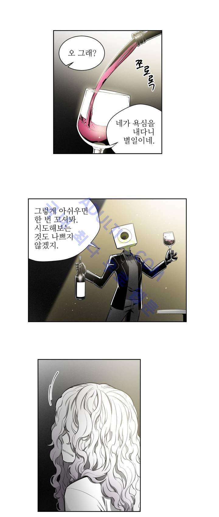 마법전사 VS. 마법전사 41화 3