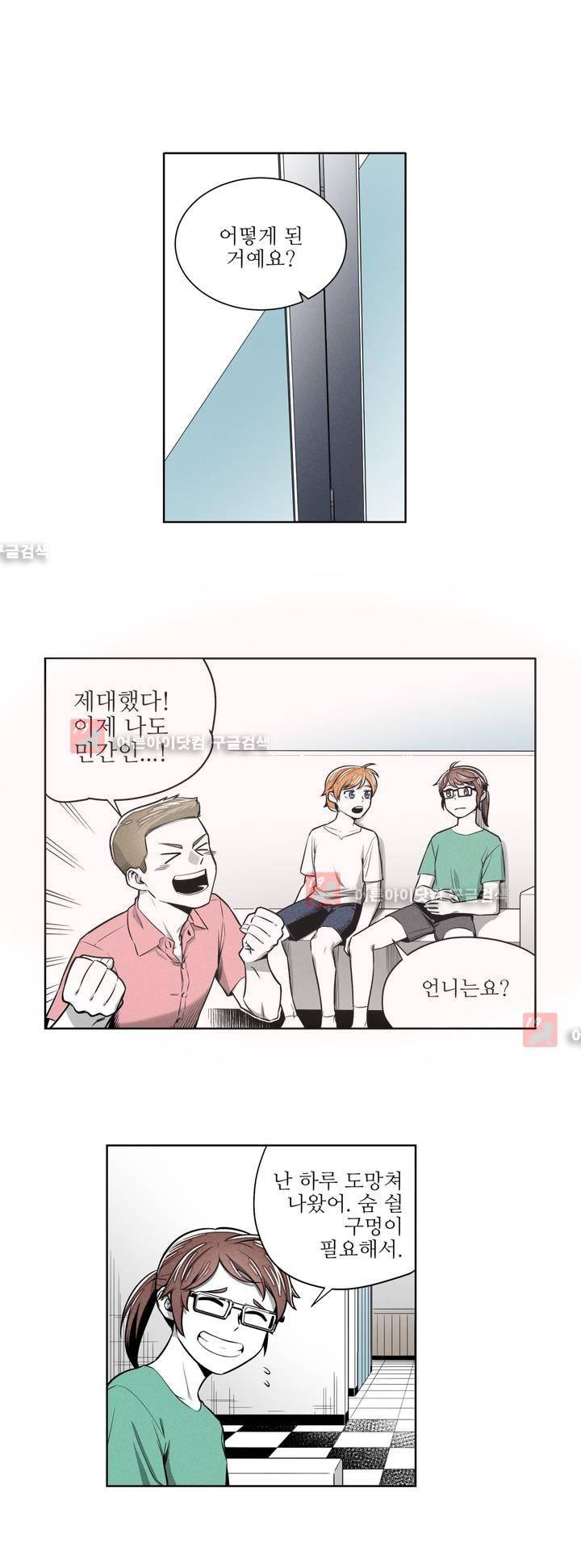 마법전사 VS. 마법전사 51화 2
