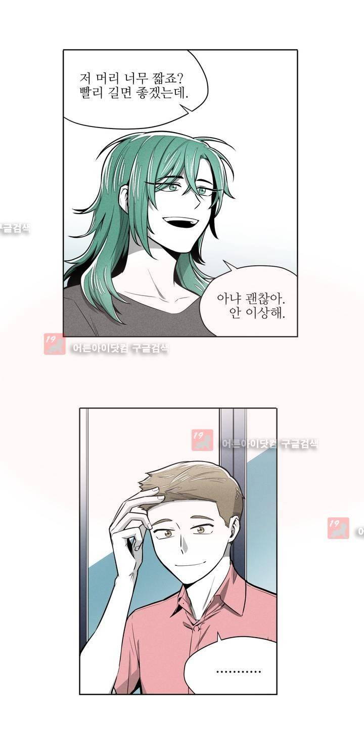 마법전사 VS. 마법전사 51화 4
