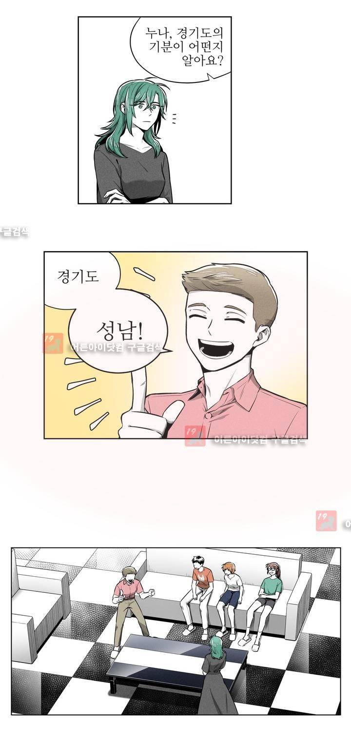 마법전사 VS. 마법전사 51화 5