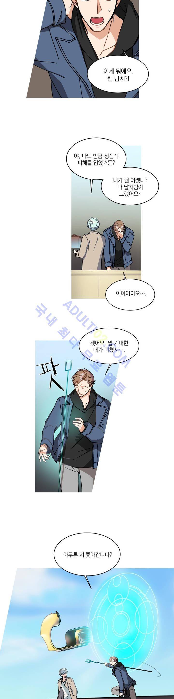 마법사의 아이 7화 2