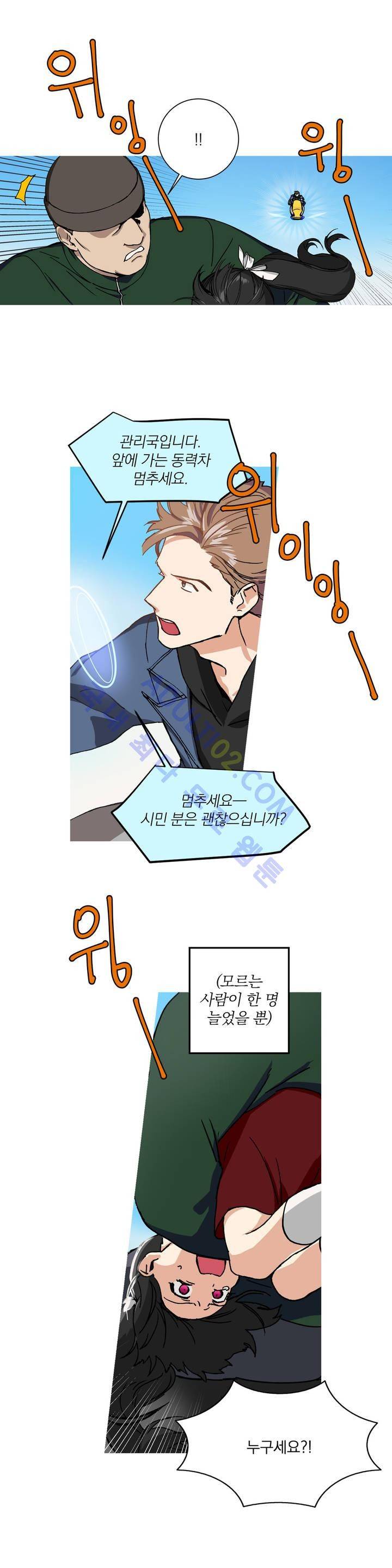 마법사의 아이 7화 4