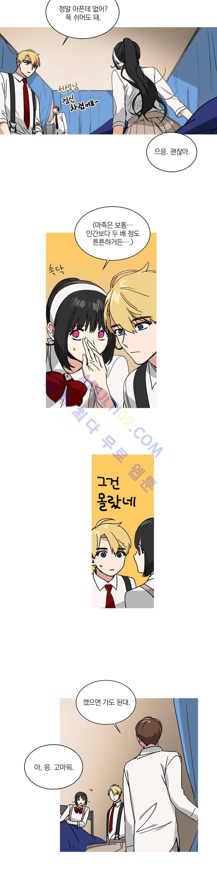 마법사의 아이 17화 2