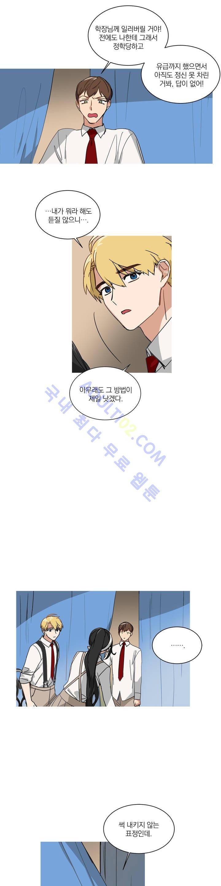 마법사의 아이 17화 3