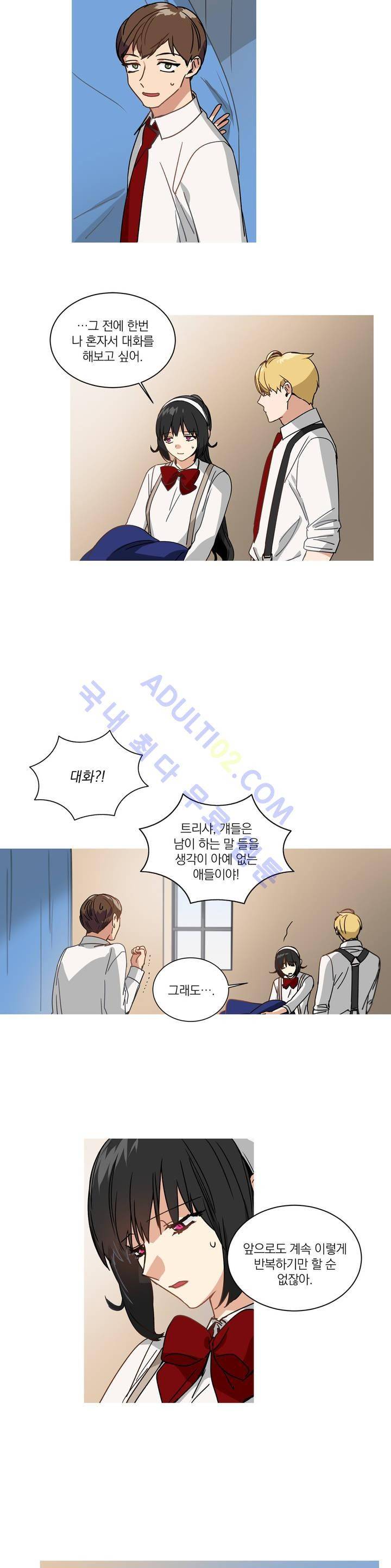 마법사의 아이 17화 4