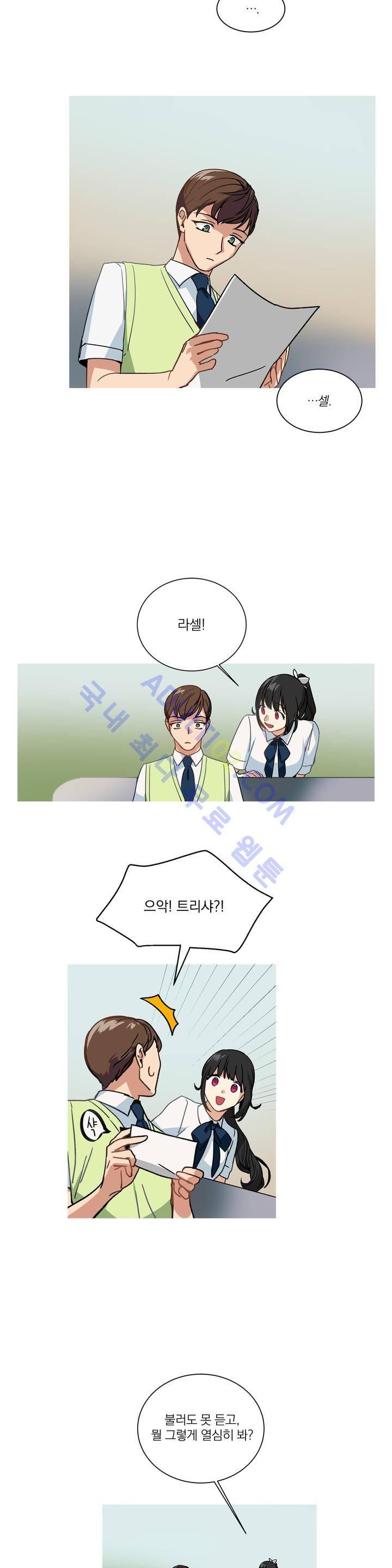 마법사의 아이 27화 2