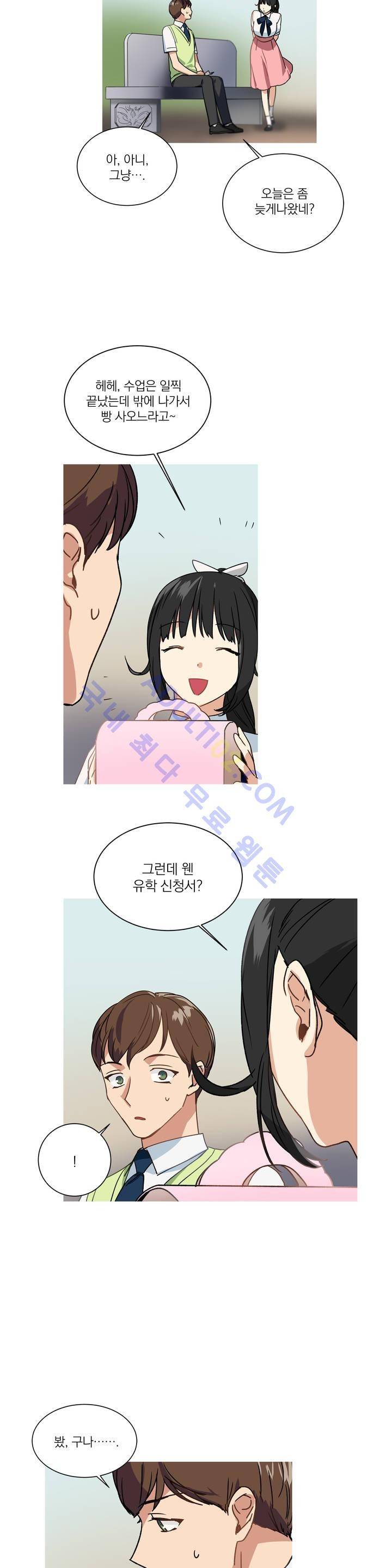 마법사의 아이 27화 3