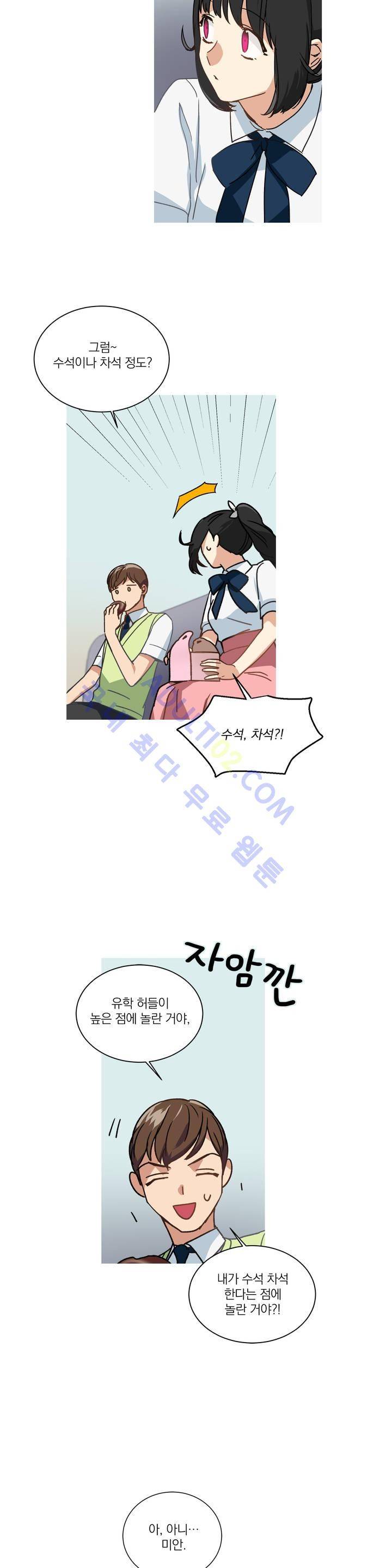 마법사의 아이 27화 5