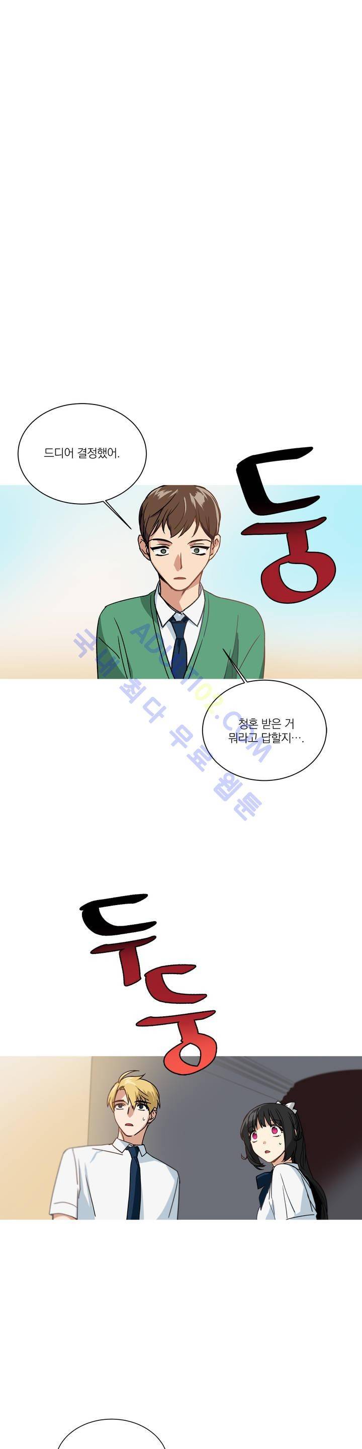 마법사의 아이 37화 2