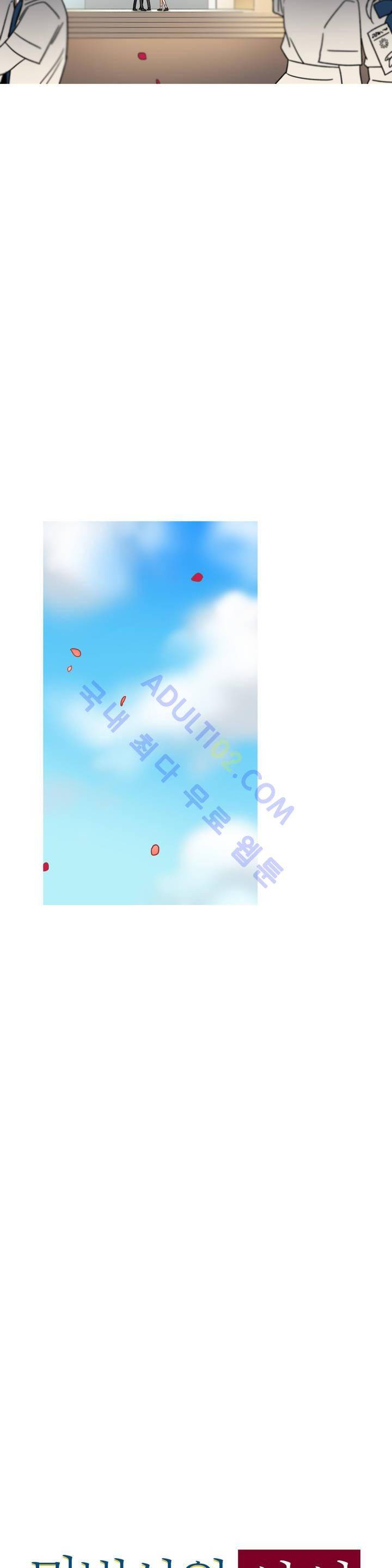 마법사의 아이 37화 4