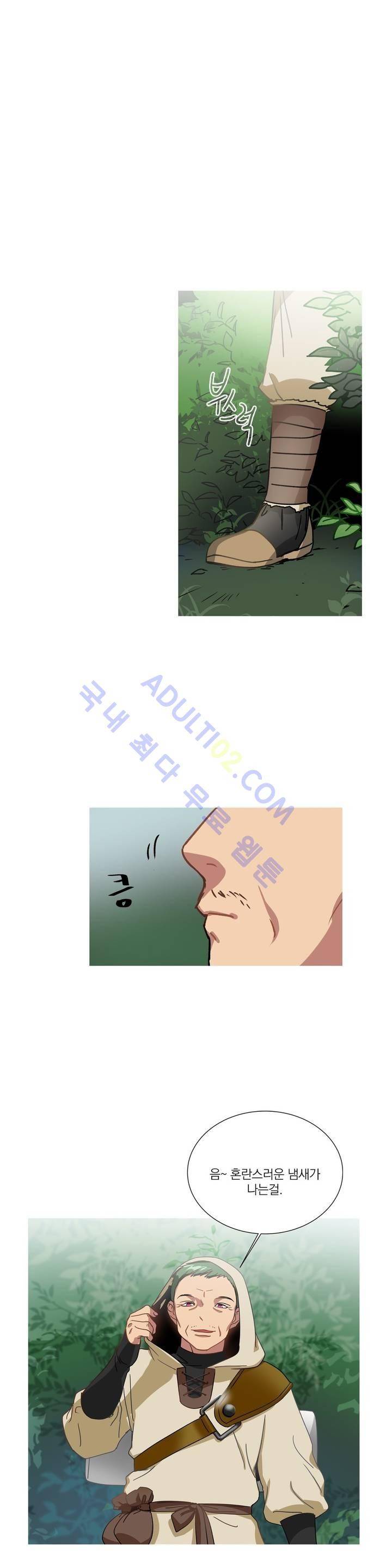 마법사의 아이 56화 1