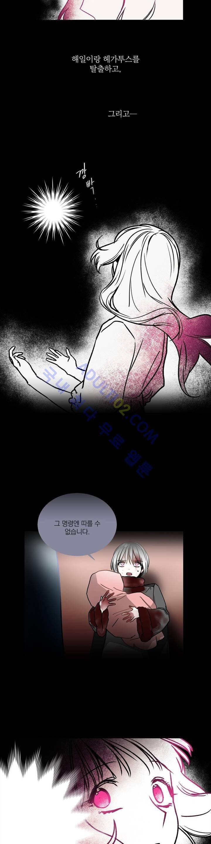 마법사의 아이 56화 4