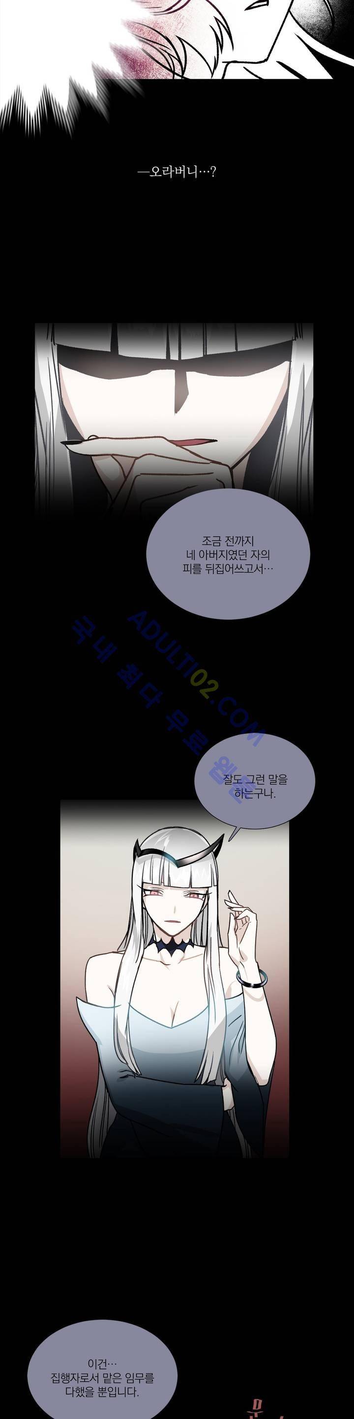 마법사의 아이 56화 5