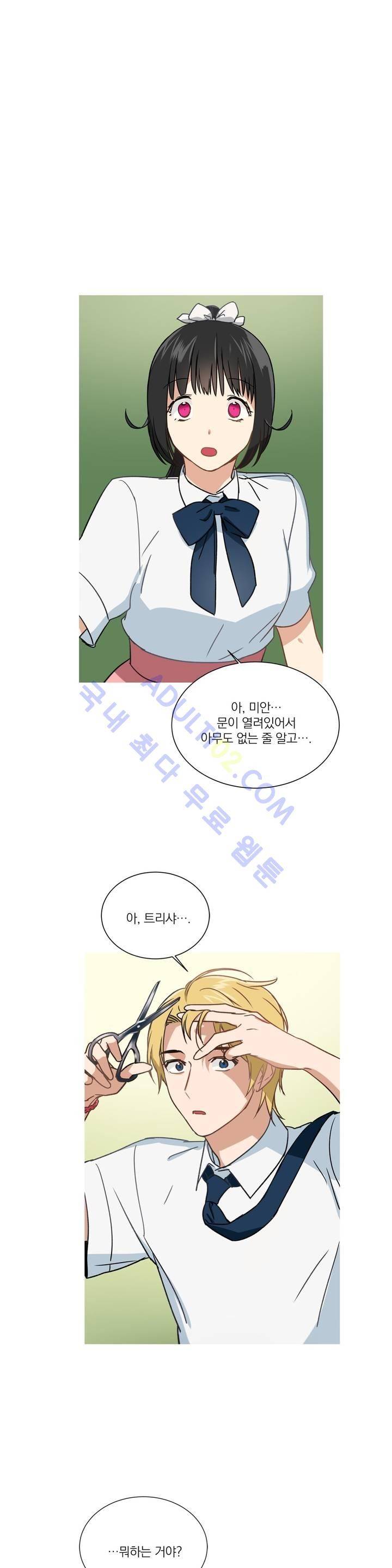 마법사의 아이 66화 1