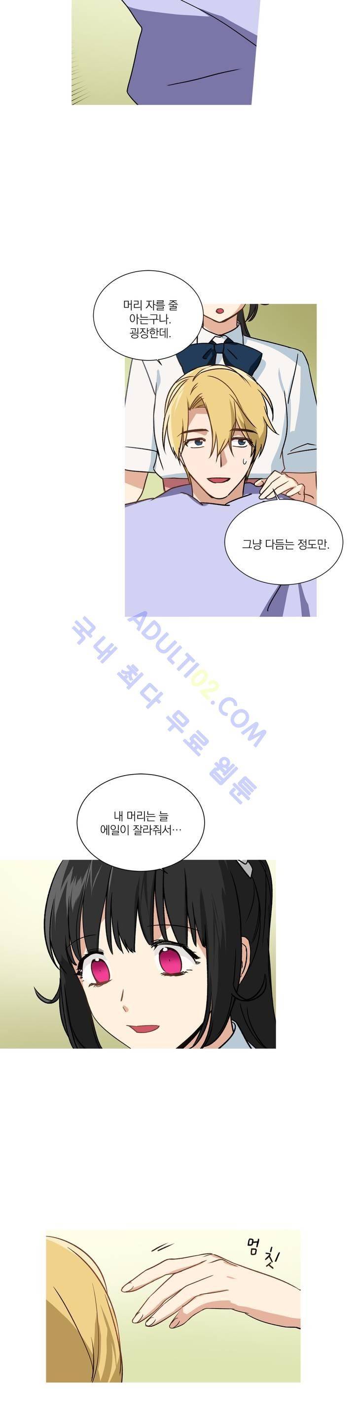 마법사의 아이 66화 3