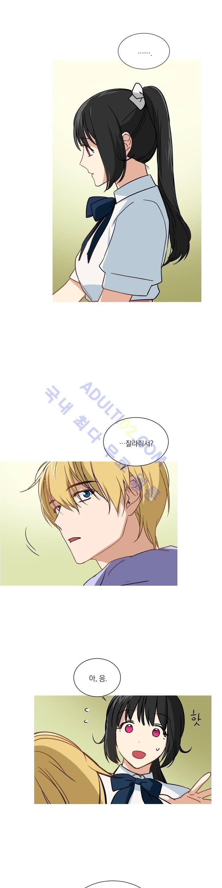 마법사의 아이 66화 4