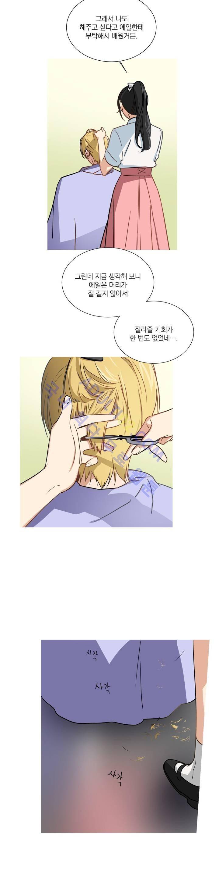 마법사의 아이 66화 5