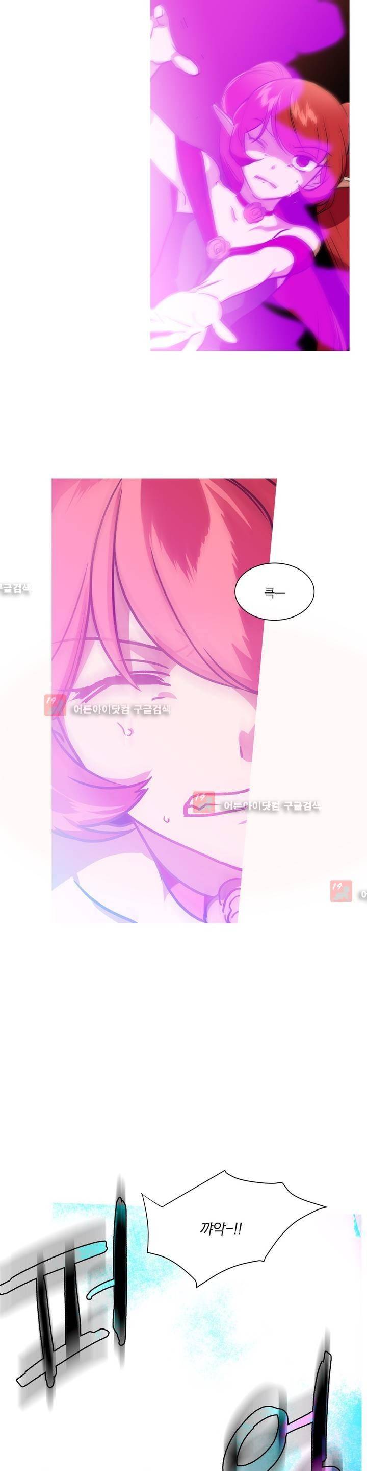 마법사의 아이 76화 2